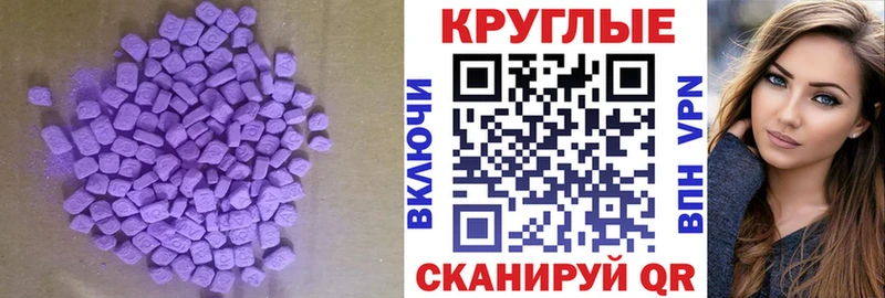 ЭКСТАЗИ XTC  даркнет сайт  Плавск 