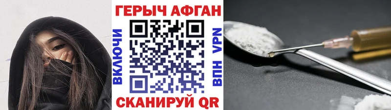 ГЕРОИН белый  Плавск 