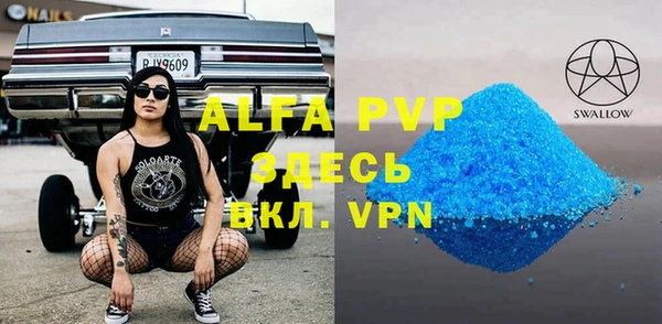ALPHA PVP Вяземский